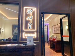门面-醉辉皇上海之巅(上海中心大厦店)