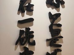 -楽飯屋(软件园店)
