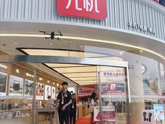 -九机·手机电脑数码(毕节招商花园店)