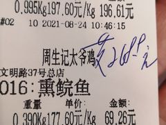 -周生记太爷鸡(文明路店)