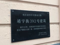 -老鼎丰(靖宇街总店)