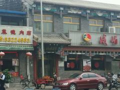 android_upload_pic-峨嵋酒家(德内店)