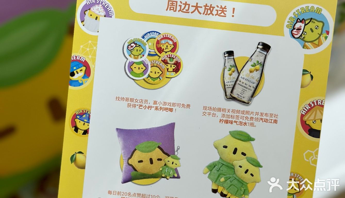 汽动江南AIR STREAM🍋柠檬宝宝太可爱