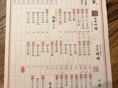 -并州大牌档之醉轻尘