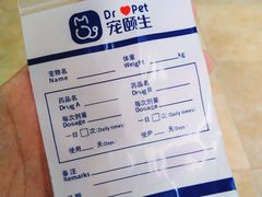 -宠颐生贝利健动物医院(谢家湾分院)