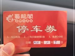 -雲蜀龙阁·金牌水煮鱼(方庄店)