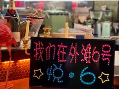-YUE·6·西式融合餐厅(外滩六号店)