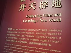 -中共一大纪念馆