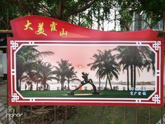 -湛江鑫海名城(鑫海华庭店)