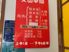 -文山荷鲜居(翠湖店)