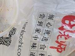 -田老师红烧肉(朝阳建外东区店)
