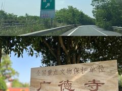 -中国观音故里广德景区
