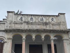-海口骑楼老街历史文化街区