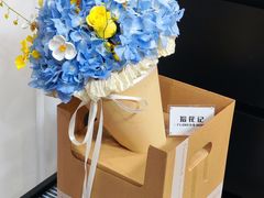 -拾花记花艺·求婚·订婚·生日布置(高新店)