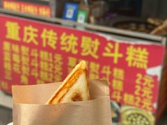 -重庆传统熨斗糕