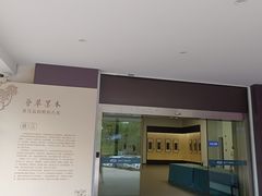 -诸暨博物馆