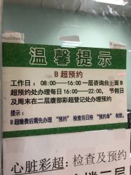 -首都医科大学附属北京儿童医院