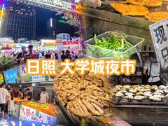 -大学城夜市