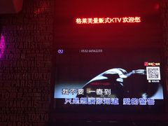 -格莱美量贩式KTV(奥帆店)
