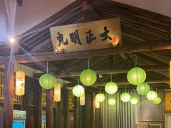 -淀里船宴(卓达店)