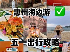 -平海古城