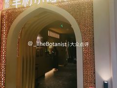 -相约·羊村小馆非遗手抓肉(七一酱园店)