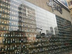 -啤客走廊
