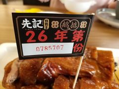 -先记烧鹅王·本地粤菜(福永店)