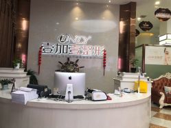 -壹加壹医疗美容·轻医美·美容外科