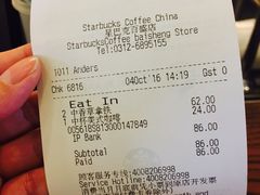 账单-星巴克(保定万博广场店)