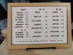 菜单-堂上堂(益民街店)