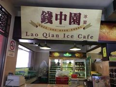 -三叔公