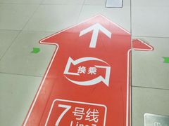 -螃蟹岬(地铁站)