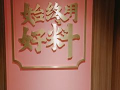-六泰居·尔滨地标·东北菜(泰山路店)