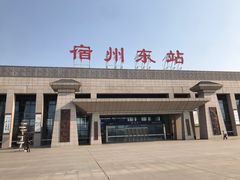 -宿州东站