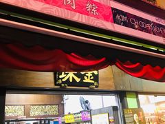 -金珠肉粽