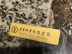 -风味小馆(天目湖宾馆店)