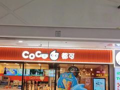 -CoCo都可(铁西万达店)