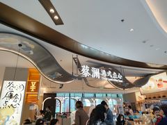 -蔡澜点心·粤菜(丽泽天街店)