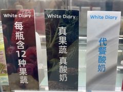 -白色日记·手作酸奶(麦凯乐店)