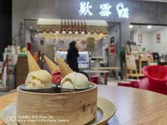 -歎雪糕低糖低脂Gelato冰淇淋