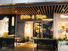 门面-Pita's&Tika's中东和印度风味餐厅(龙湖天街店)