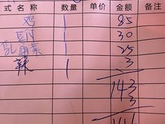 -满記土窑烧鷄波浪山莊