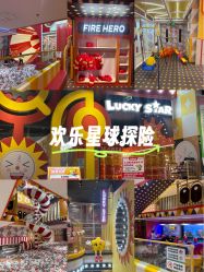 -LuckyStar幸运星家庭娱乐中心(南昌万象汇店)