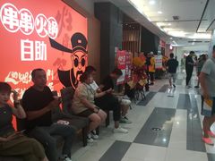 -爱有声毛肚串串火锅自助(龙之梦大都汇店)