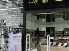 -钟书阁(群光广场店)