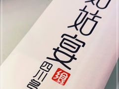 -姑姑宴(富力广场店)