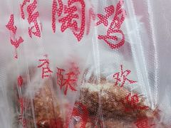 -陶记正宗德州扒鸡(科巷店)