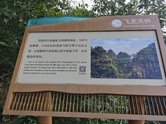 -十九峰景区