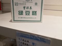 -曹祥泰(解放路店)